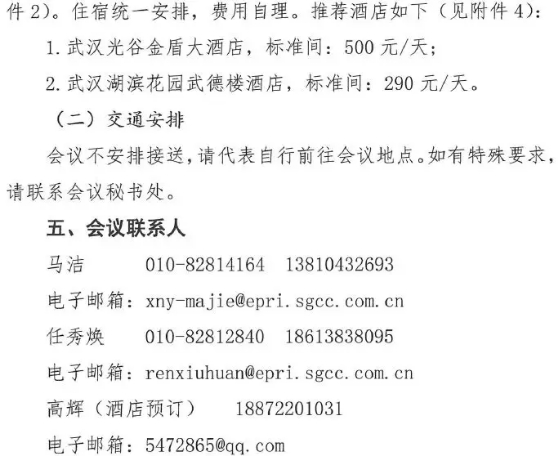 ٿ2018ϵͳרҵίԱᡢԴרҵίԱѧ֪ͨ