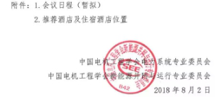 ٿ2018ϵͳרҵίԱᡢԴרҵίԱѧ֪ͨ